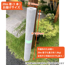 画像をギャラリービューアに読み込む, 植樹防草シート 下敷き用 1m×20m巻き
