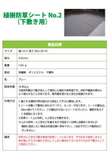 画像をギャラリービューアに読み込む, 植樹防草シート 下敷き用 1m×20m巻き