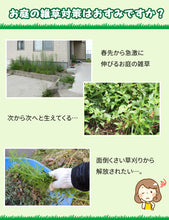 画像をギャラリービューアに読み込む, 【砂利との同時配送のみ】植樹防草シート 下敷き用 1m×20m巻き