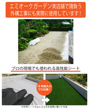 画像をギャラリービューアに読み込む, 【砂利との同時配送のみ】植樹防草シート 下敷き用 1m×20m巻き