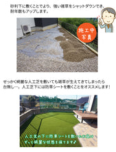 画像をギャラリービューアに読み込む, 【砂利との同時配送のみ】植樹防草シート 下敷き用 1m×20m巻き