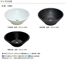 画像をギャラリービューアに読み込む, 送料無料オンリーワンクラブ水鉢千段ホワイト金彩ブラック黒艶水鉢ガーデンパン