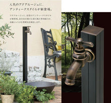 画像をギャラリービューアに読み込む, 立水栓水栓柱アクアルージュ蛇口1個付きマットブラックおしゃれシンプルモダンレトロオンリーワンクラブTK3-SCB