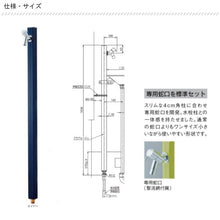画像をギャラリービューアに読み込む, 立水栓水栓柱アクアルージュ蛇口1口1個水まわり庭ガーデンガーデニング洗い場ペット足洗車散水水遊びおしゃれシンプルカラフルオンリーワンクラブTK3-SK