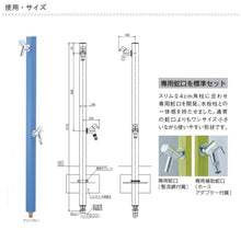 画像をギャラリービューアに読み込む, 立水栓水栓柱アクアルージュW2口蛇口2個おしゃれカラフルシンプルガーデニング庭洗車ペット洗い場散水日本製ホースアダプター付オンリーワンクラブTK3-SKW