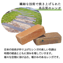 画像をギャラリービューアに読み込む, 【砂利との同時配送のみ】ソイルレンガ210 モノトーン系 全2色 5個セット