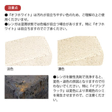 画像をギャラリービューアに読み込む, 【砂利との同時配送のみ】ソイルレンガ210 モノトーン系 全2色 5個セット