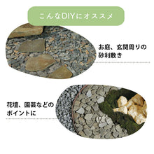 画像をギャラリービューアに読み込む, 【送料無料｜北海道・沖縄・離島除く】化粧砂利 スレートチップ Lサイズ 60～100mm Sサイズ 20～60mm　お庭の宅配便
