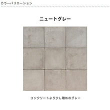 画像をギャラリービューアに読み込む, 【送料無料｜北海道・沖縄・離島除く】ニュートぺイブ 300角 3枚セット 1平米 12枚セット　お庭の宅配便
