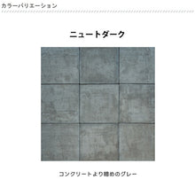 画像をギャラリービューアに読み込む, 【送料無料｜北海道・沖縄・離島除く】ニュートぺイブ 300角 3枚セット 1平米 12枚セット　お庭の宅配便
