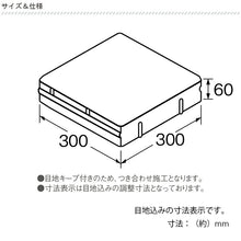 画像をギャラリービューアに読み込む, 【送料無料｜北海道・沖縄・離島除く】ワンユニオンぺイブ　300×300×60 (2枚セット）　お庭の宅配便
