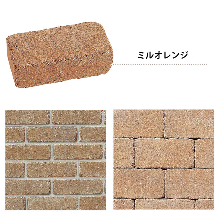 送料無料｜北海道・沖縄・離島除く】コンクリートレンガ ミルド