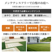 画像をギャラリービューアに読み込む, 【送料無料｜沖縄・離島除く】人工芝 クロスターフ W型 ロール 2m×5m 2×10m 芝長25mm エミオークガーデンSHOP
