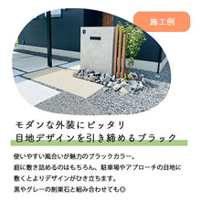 画像をギャラリービューアに読み込む, 【送料無料｜沖縄・離島除く】化粧砂利 黒砂利 20kg/袋 約20-30mm お庭の宅配便
