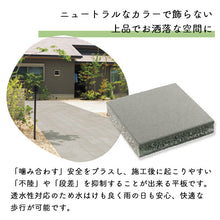 画像をギャラリービューアに読み込む, 【送料無料｜北海道・沖縄・離島除く】ワンユニオンぺイブ　300×300×60 (2枚セット）　お庭の宅配便
