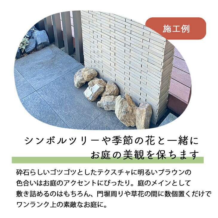 送料無料｜沖縄・離島除く】庭石 割栗石 チャート石 20kg/袋 約150