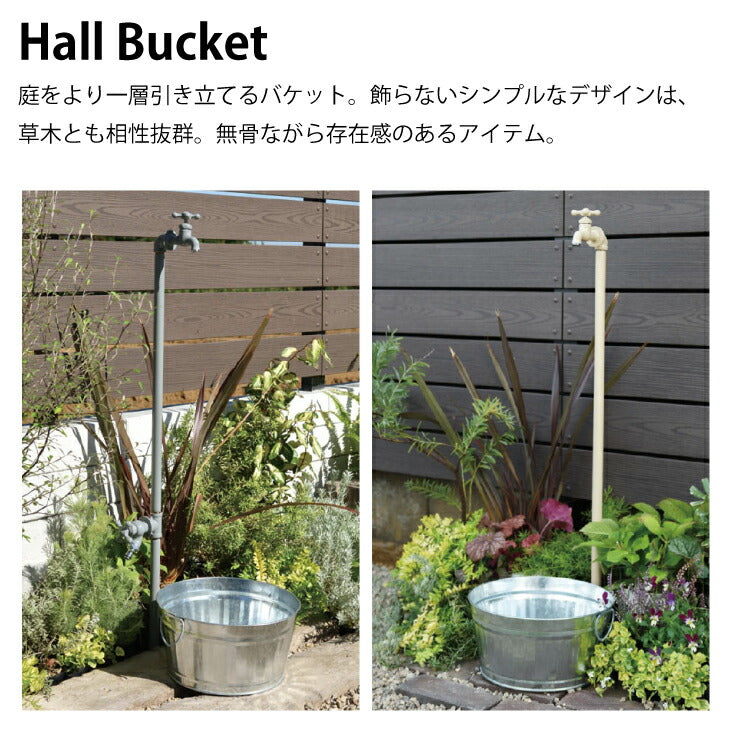 水受け ガーデンパン ホールバケット メッキ 庭 ガーデン 洗い場 水