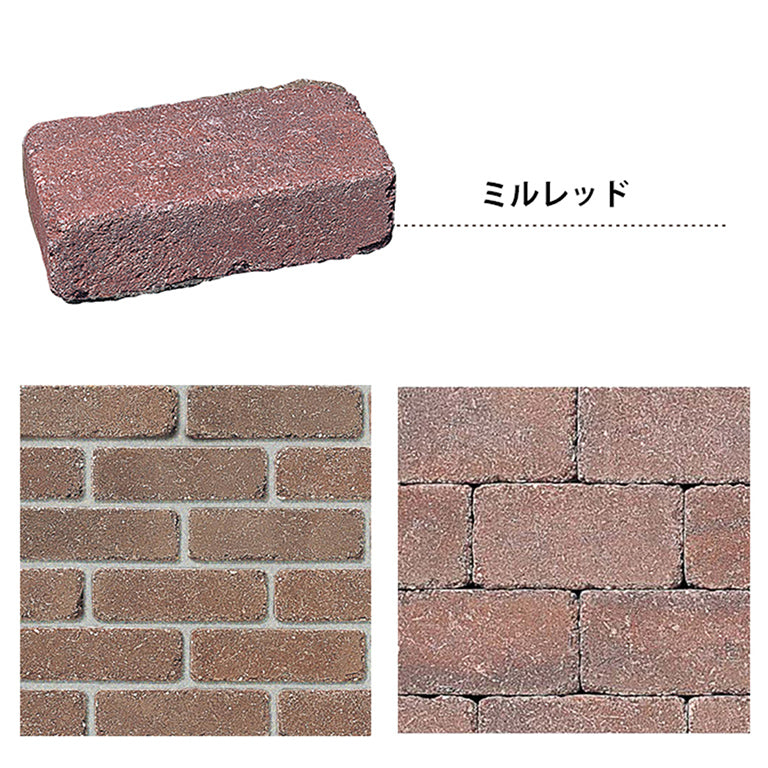 砂利との同時配送のみ】コンクリートレンガ ミルドブリック 全6色 5個